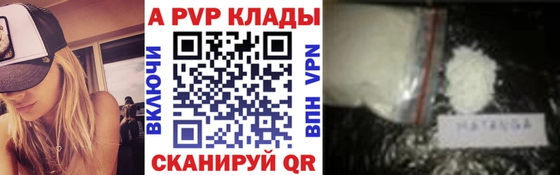 Альфа ПВП VHQ Ветлуга