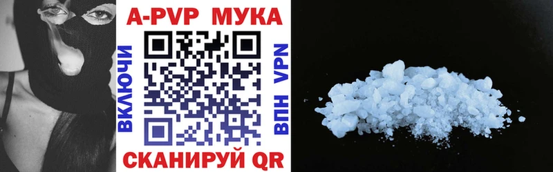 Купить закладки  Ветлуга  A-PVP мука 