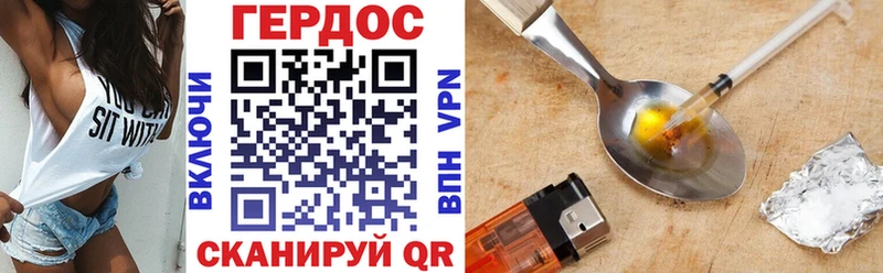 Героин герыч  Купить где  Ветлуга 