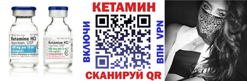 Купить где  Ветлуга  Кетамин VHQ 