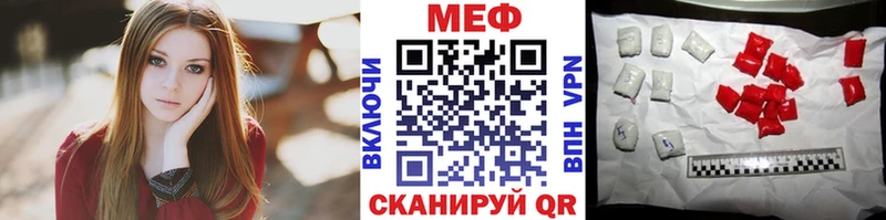 МЯУ-МЯУ мука  Купить закладки  Ветлуга 