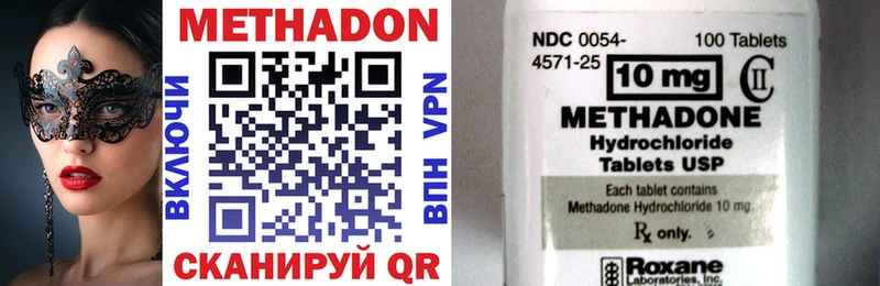 Метадон methadone  Купить где  Ветлуга 