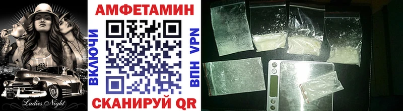 Метамфетамин мет  Купить закладки  Ветлуга 